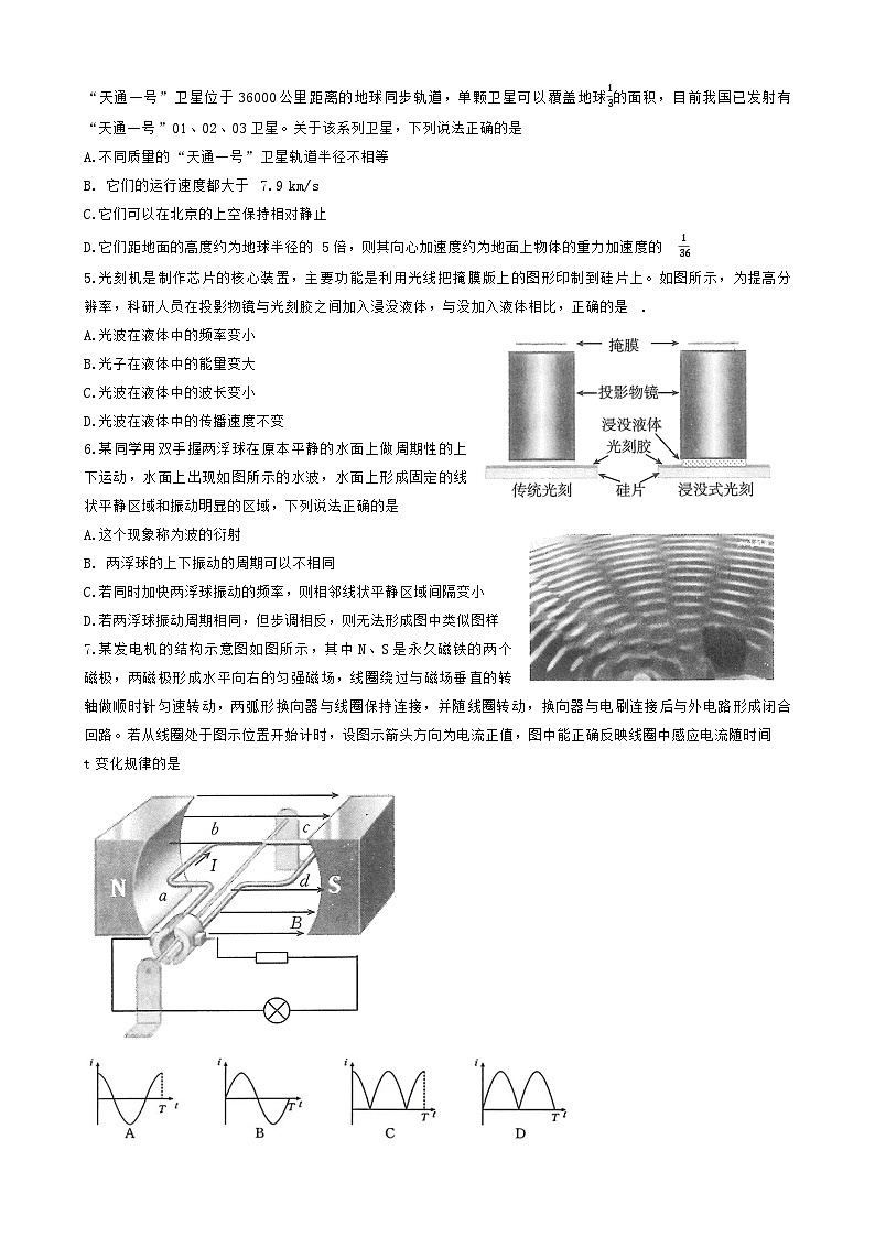 广东省湛江2023_2024高三物理上学期10月调研测试试题第2页