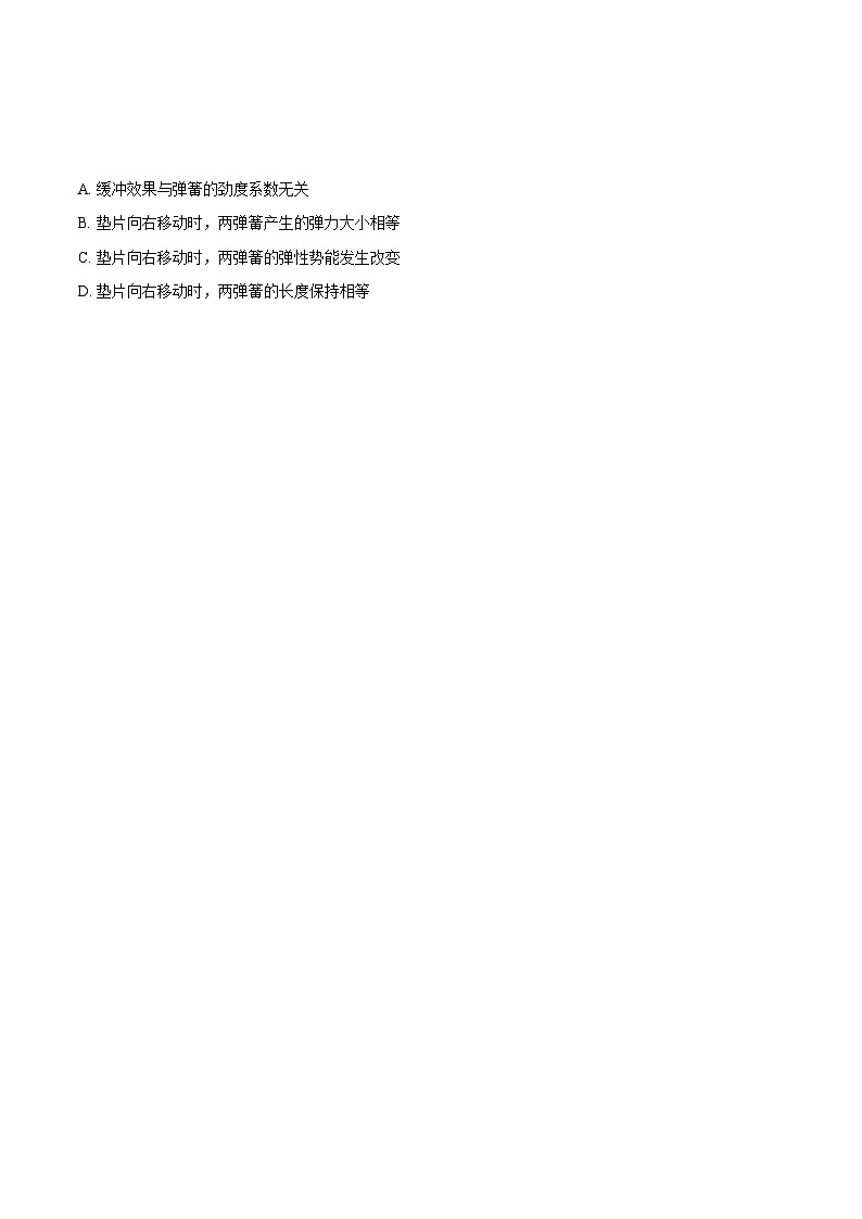 鲁科版(2019)必修第二册《1.4 势能及其改变》2024年同步练习卷(2)(含解析)第3页
