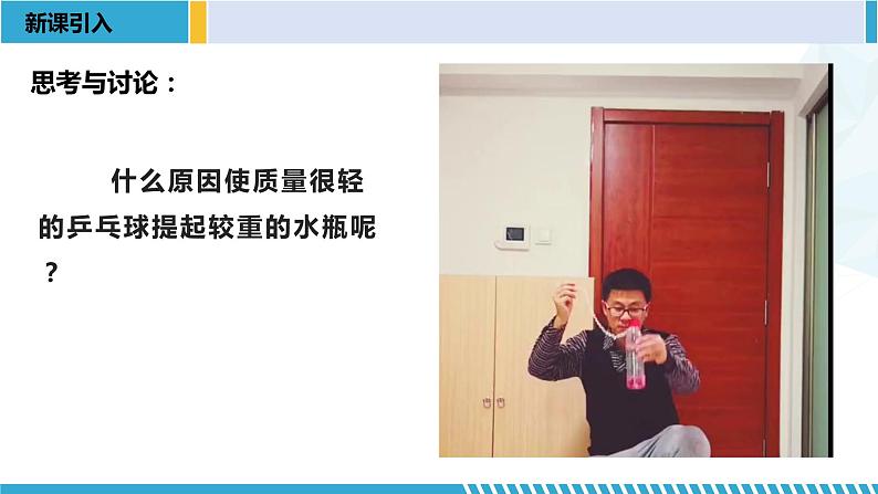 人教版2019必修第二册高一物理同步备课精编优选课件 6.2向心力(课件)03