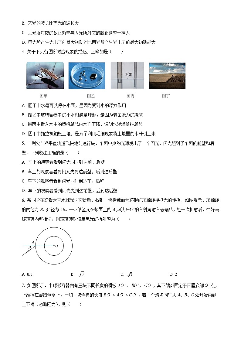 2024泰州高三下学期一模调研考试物理含解析02