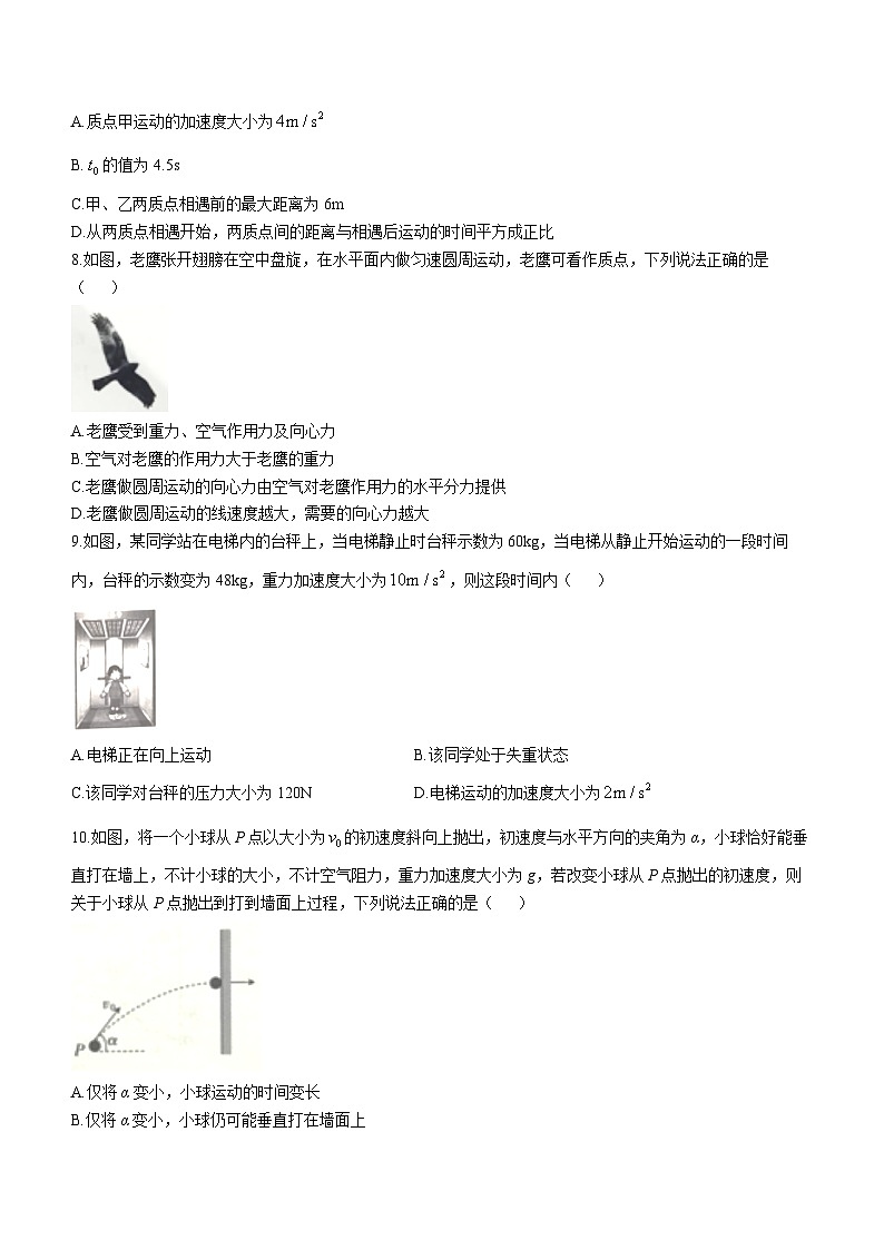 江西省多校2023-2024学年高一下学期第一次月考物理试题03
