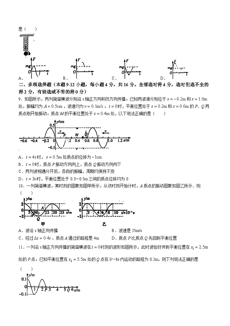 山东省实验中学2023-2024学年高二下学期开学考试物理试题第3页