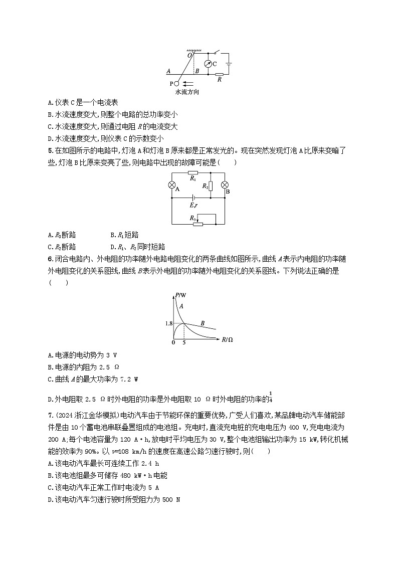 备战2025届新高考物理一轮总复习练习第10章电路及其应用第2讲闭合电路欧姆定律及其应用02