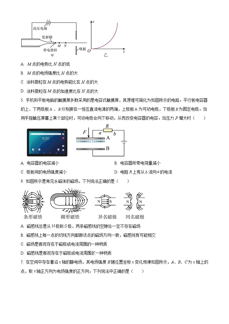 甘肃省白银市靖远县第四中学2023-2024学年高二下学期开学测评物理试题(原卷版+解析版)02