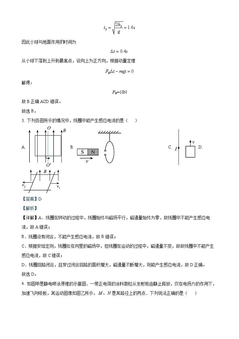 甘肃省白银市靖远县第四中学2023-2024学年高二下学期开学测评物理试题(原卷版+解析版)02