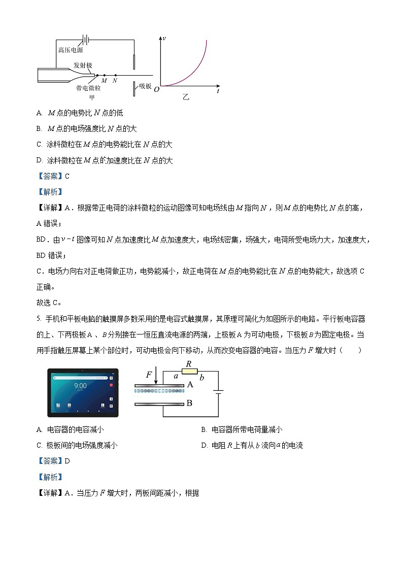 甘肃省白银市靖远县第四中学2023-2024学年高二下学期开学测评物理试题(原卷版+解析版)03