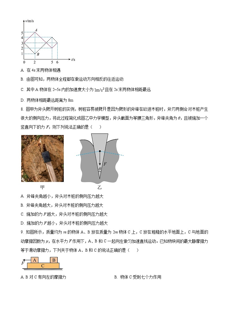 精品解析：廣西桂林市2023-2024學年高一上學期期末質量檢測物理試題（原卷版）第3頁