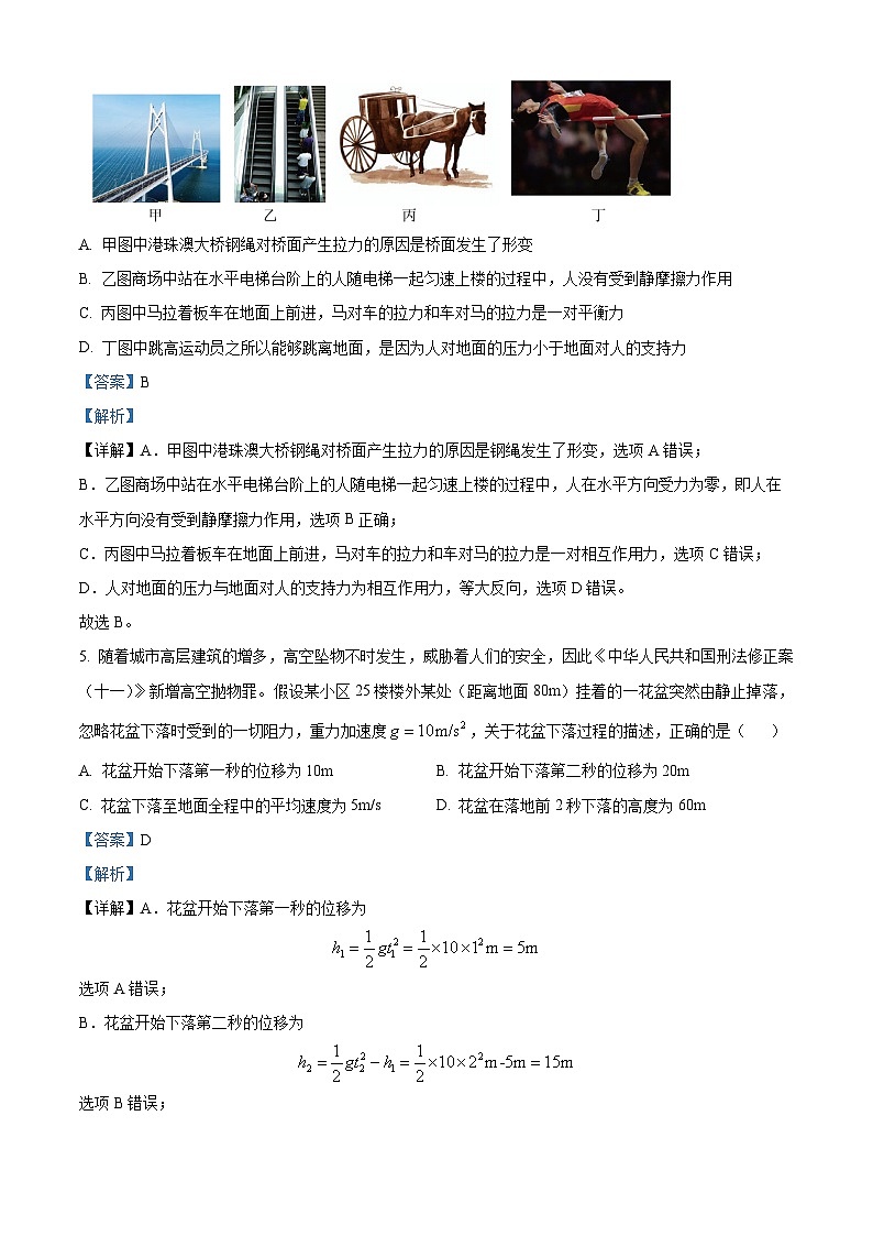精品解析：廣西桂林市2023-2024學年高一上學期期末質量檢測物理試題（解析版）第3頁