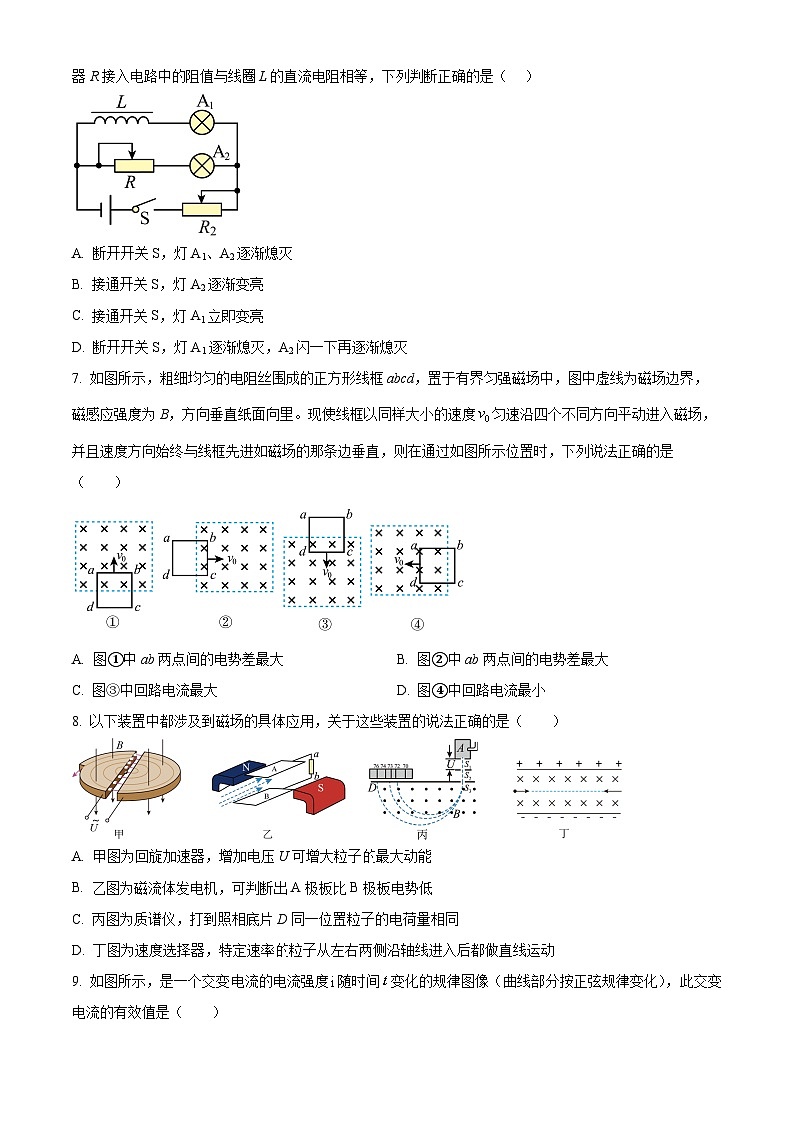 精品解析:重庆东川高级中学2023-2024学年高二下期第一次月考物理试题(原卷版)第3页