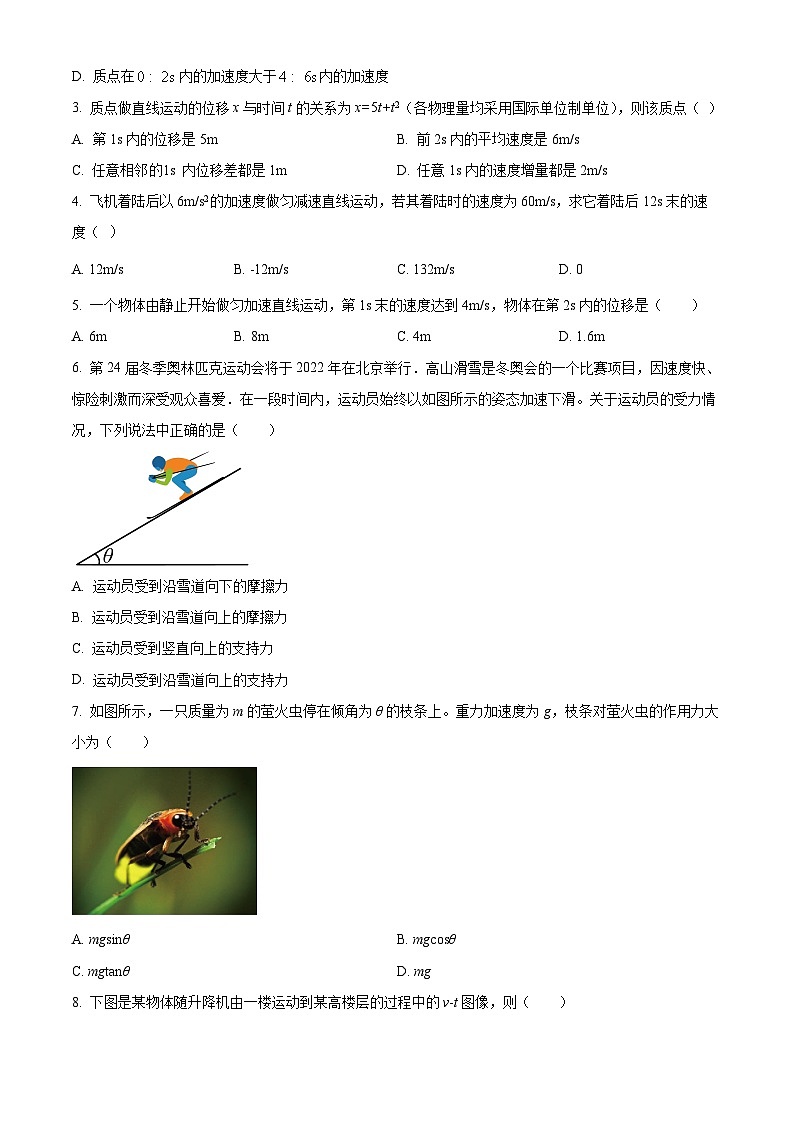 甘肃省兰州市第五十五中学2023-2024学年高一下学期开学测试物理试卷(Word版含解析)02
