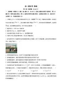 吉林省通化市梅河口市第五中学2023-2024学年高一下学期开学考试物理试卷（Word版含解析）