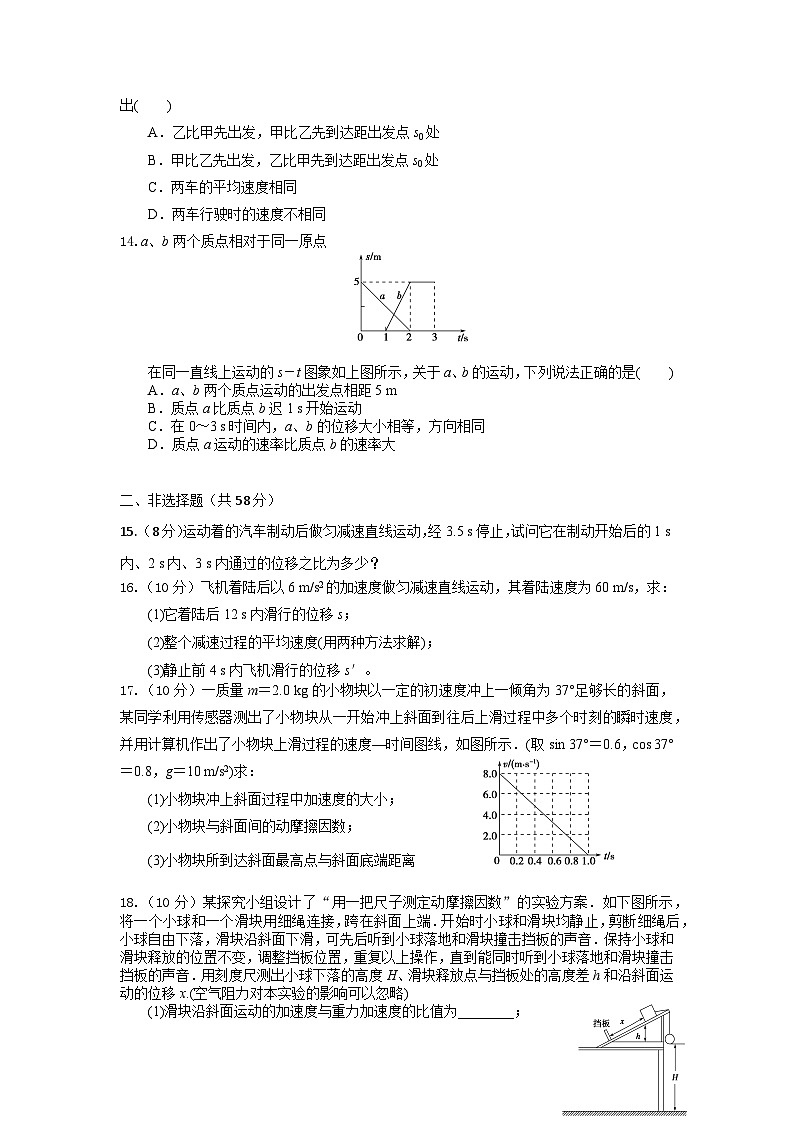 海南省琼海市嘉积中学2023-2024学年高三下学期第一次月考物理试题A卷第3页