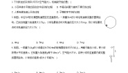 人教版（2019）必修第二册《第8章 机械能守恒定律》2024年单元测试卷（29）（含解析）