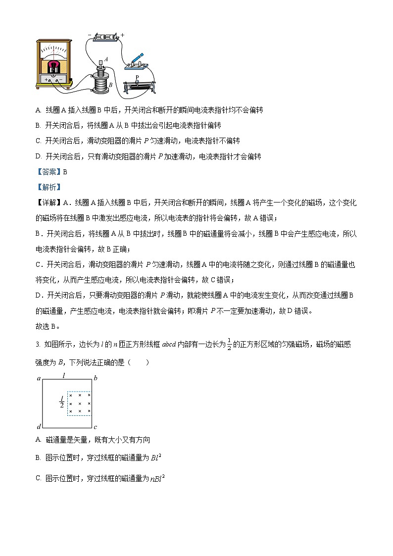 2024眉山仁寿一中南校区高二下学期3月月考物理试题含解析02