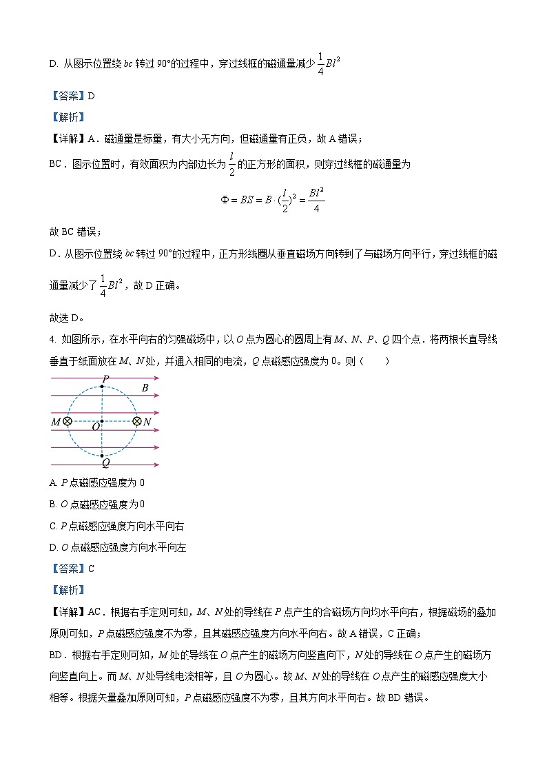 2024眉山仁寿一中南校区高二下学期3月月考物理试题含解析03