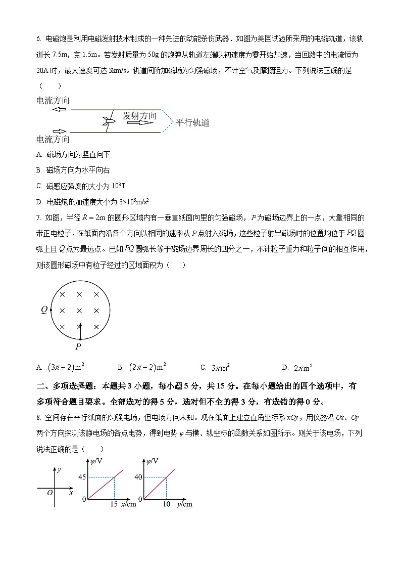 2024眉山仁寿一中南校区高二下学期3月月考物理试题含解析03