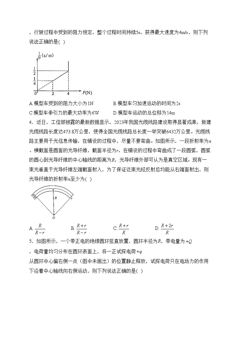 2024届八省八校T8联考高三第二次学业质量评价物理试卷(含答案)02