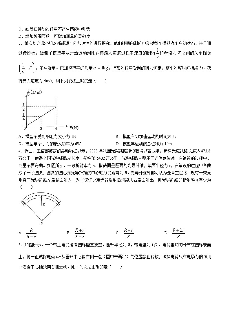 八省八校T8联考2024届高三第二次学业质量评价物理试卷(Word版附答案)第2页