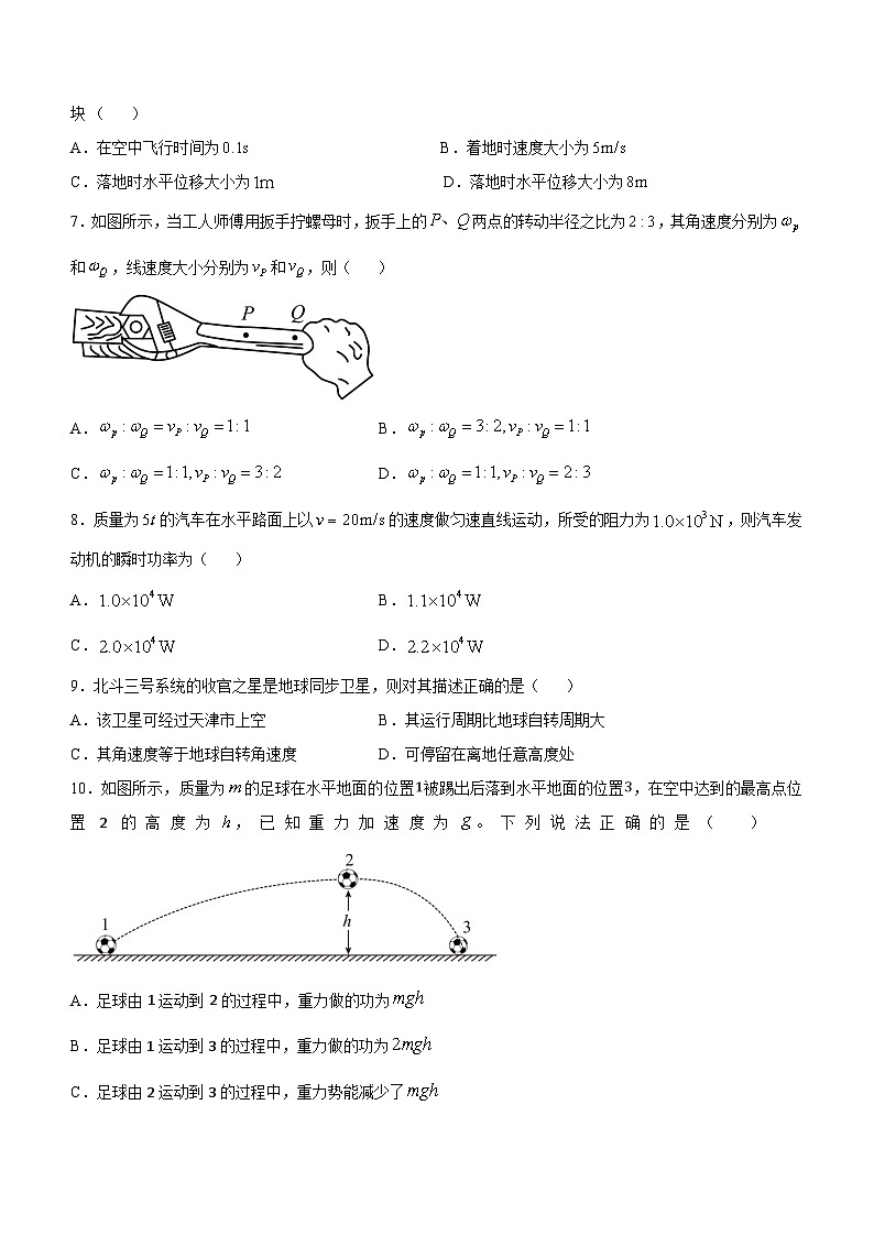 安徽省蚌埠市蚌埠鐵路中學2023-2024學年高二下學期學考適應性考試物理試題第2頁