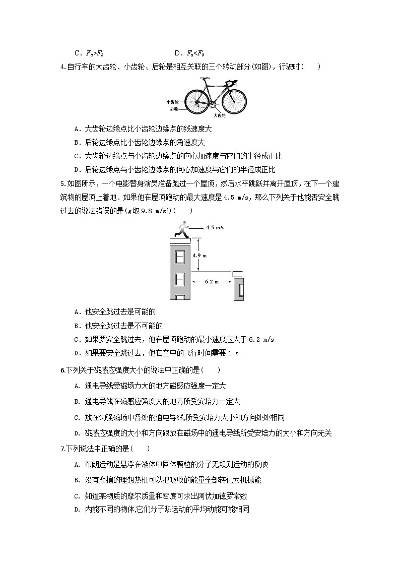 海南省文昌中学2023-2024学年高三下学期第一次月考物理试题A卷02