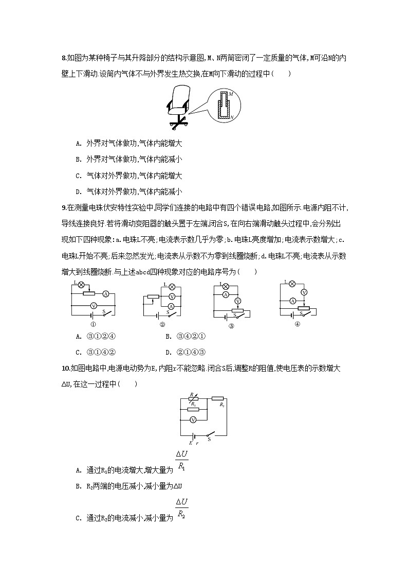海南省文昌中学2023-2024学年高三下学期第一次月考物理试题A卷03