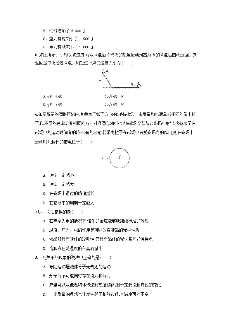 海南省文昌中学2023-2024学年高三下学期第一次月考物理试题B卷第2页