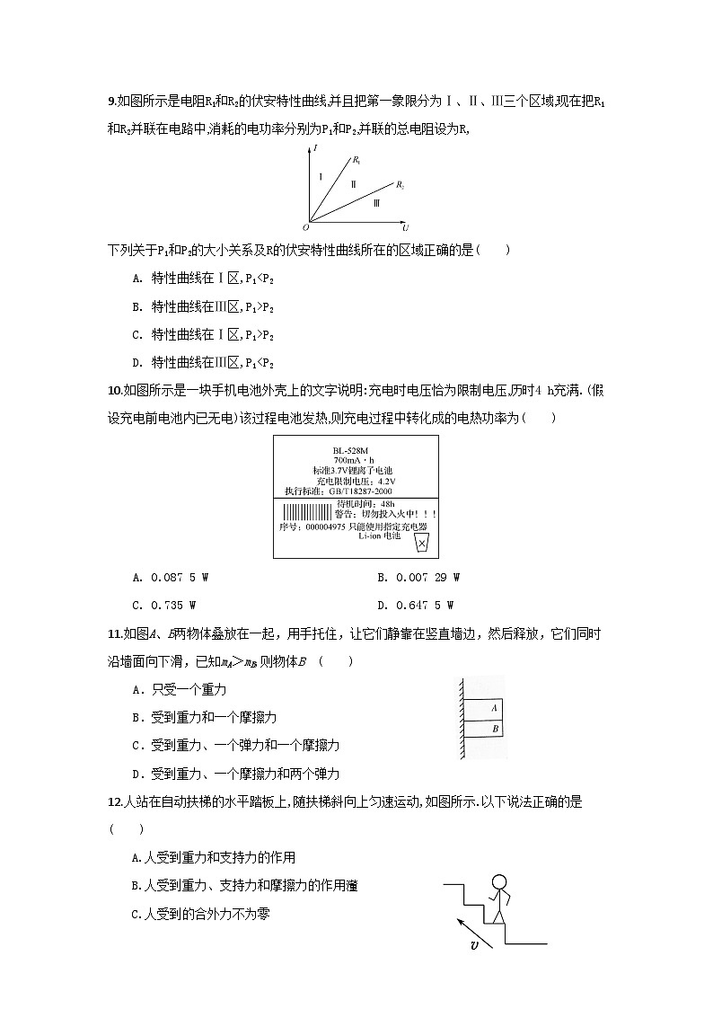 海南省文昌中学2023-2024学年高三下学期第一次月考物理试题B卷第3页