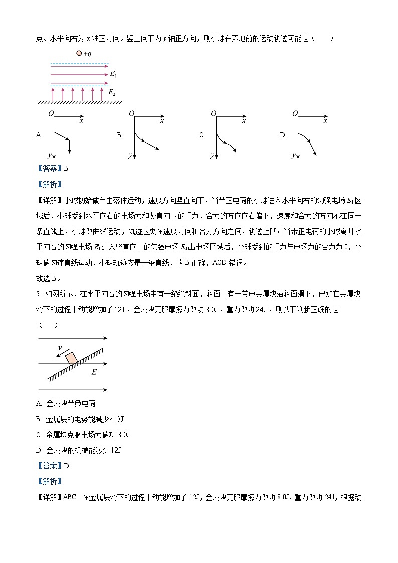 四川省绵阳南山中学2023-2024学年高二(上)10月月考 物理答案第3页