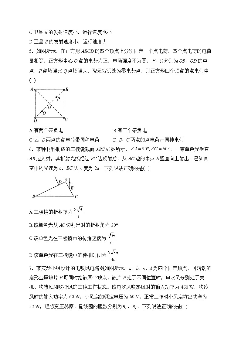 2024届新高考物理精英模拟卷 【江苏版】第2页