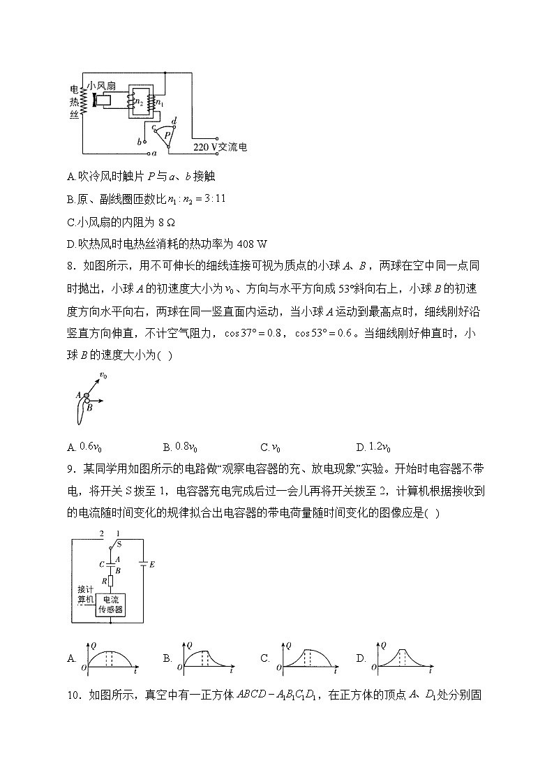 2024届新高考物理精英模拟卷 【江苏版】第3页