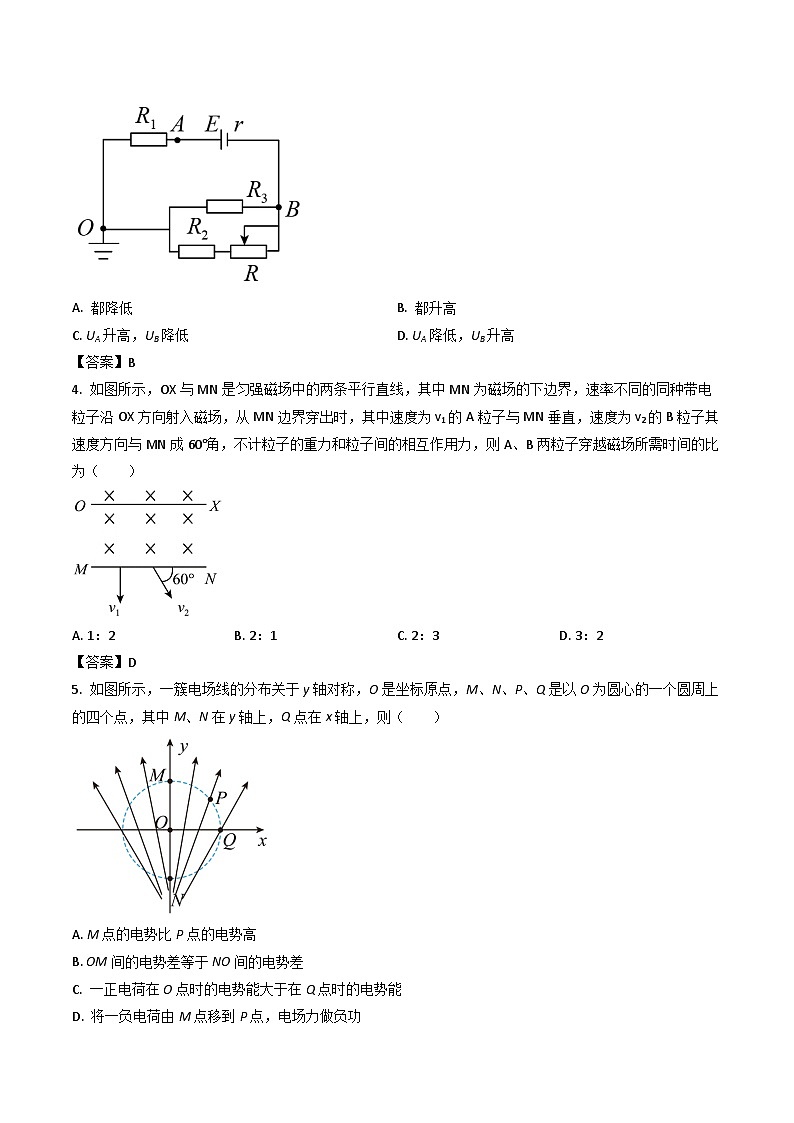 2023届内蒙古北京八中乌兰察布分校高三上学期阶段考试物理试题 二(Word版)第2页