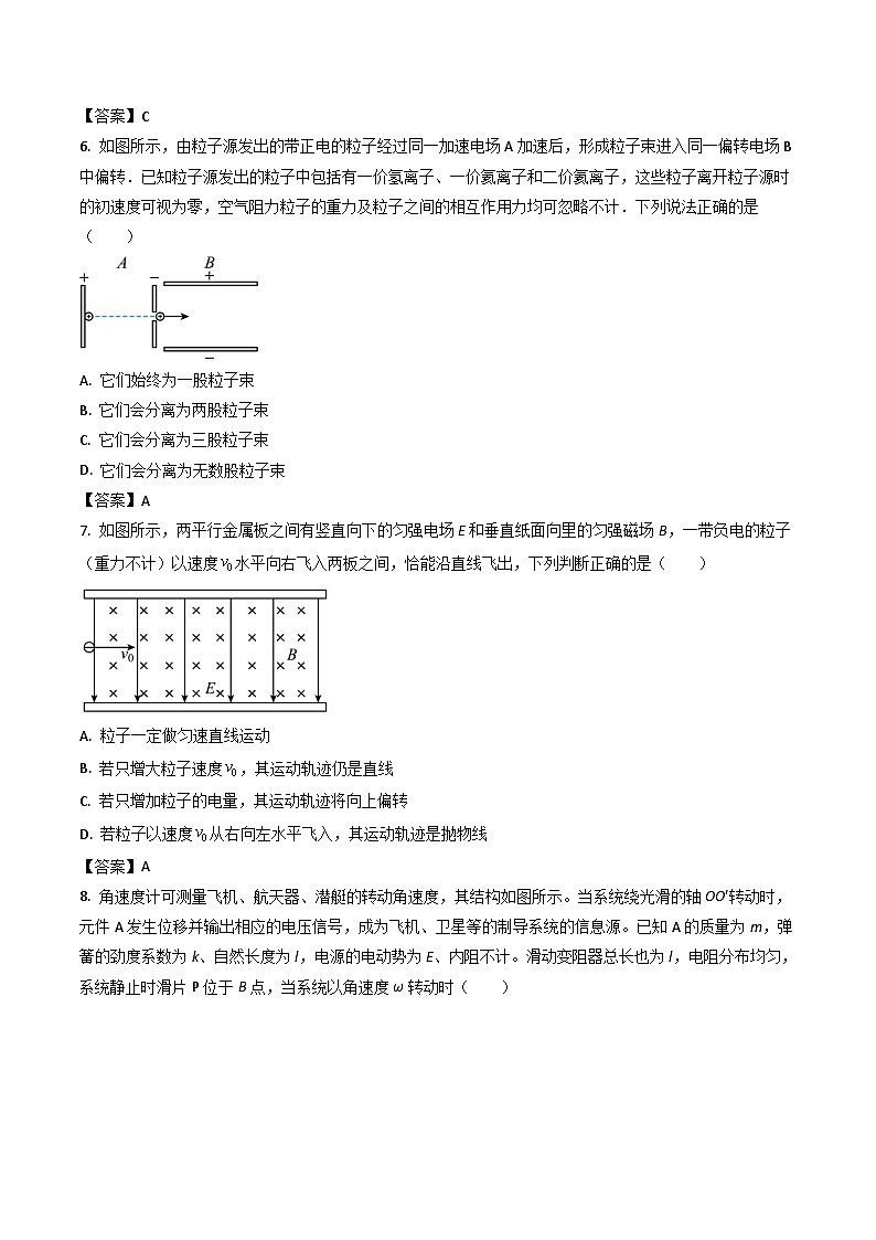 2023届内蒙古北京八中乌兰察布分校高三上学期阶段考试物理试题 二(Word版)第3页