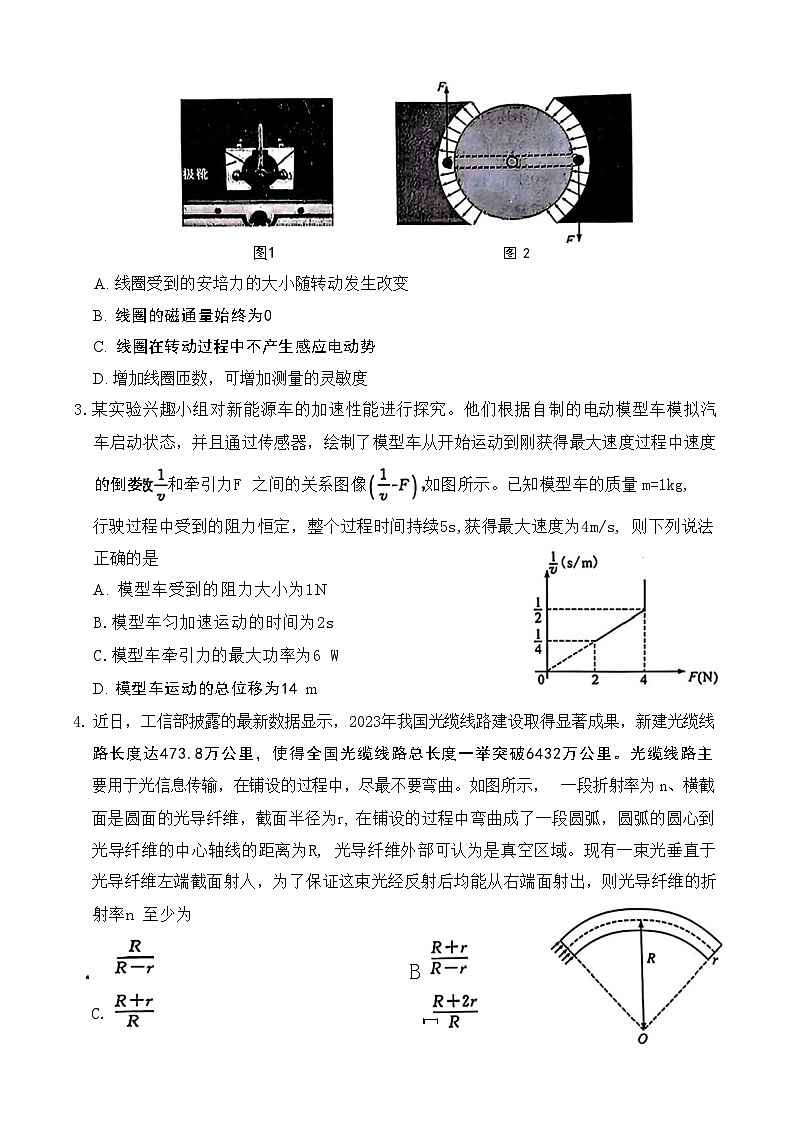 2024届八省华中师大一附中等八校T8联考高三下学期3月第二次学业质量评价试题 物理 解析版第2页