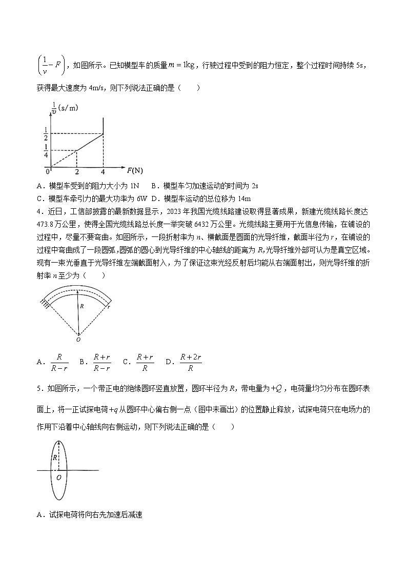 2024届广东实验中学等八省八校高三第二次学业质量评价 (T8联考)物理试题(解析版)02