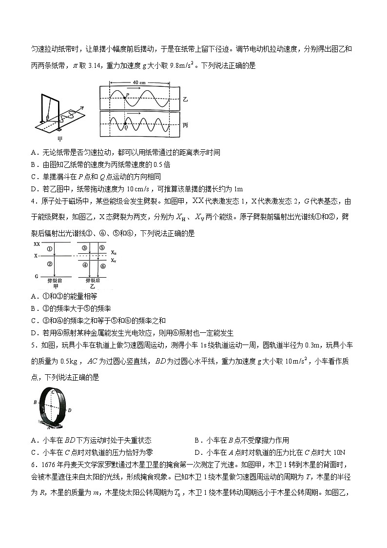 2024届江西省临川一中等二校高三下学期二轮复习阶段性检测模拟预测物理试题(Word版)02