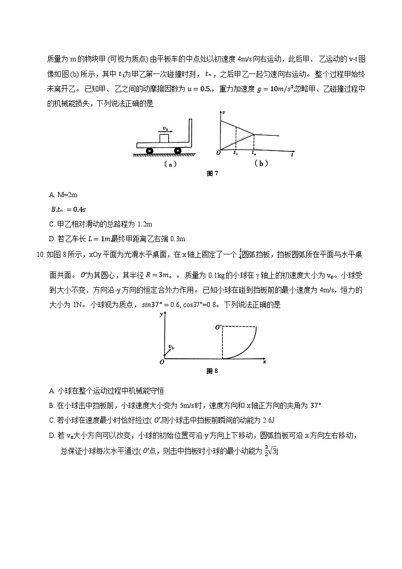 2024届重庆市巴蜀中学高三3月高考适应性月考卷(七)物理试题 Word版03