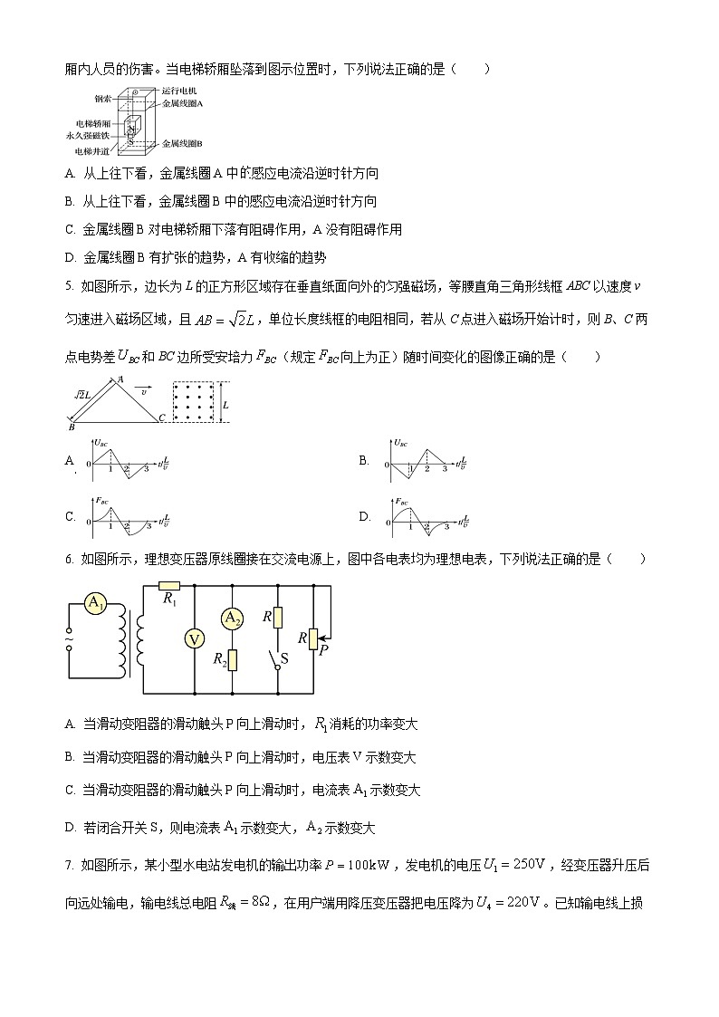 四川省射洪中学校2023-2024学年高二下学期3月月考物理试题(解析版+原卷版)02