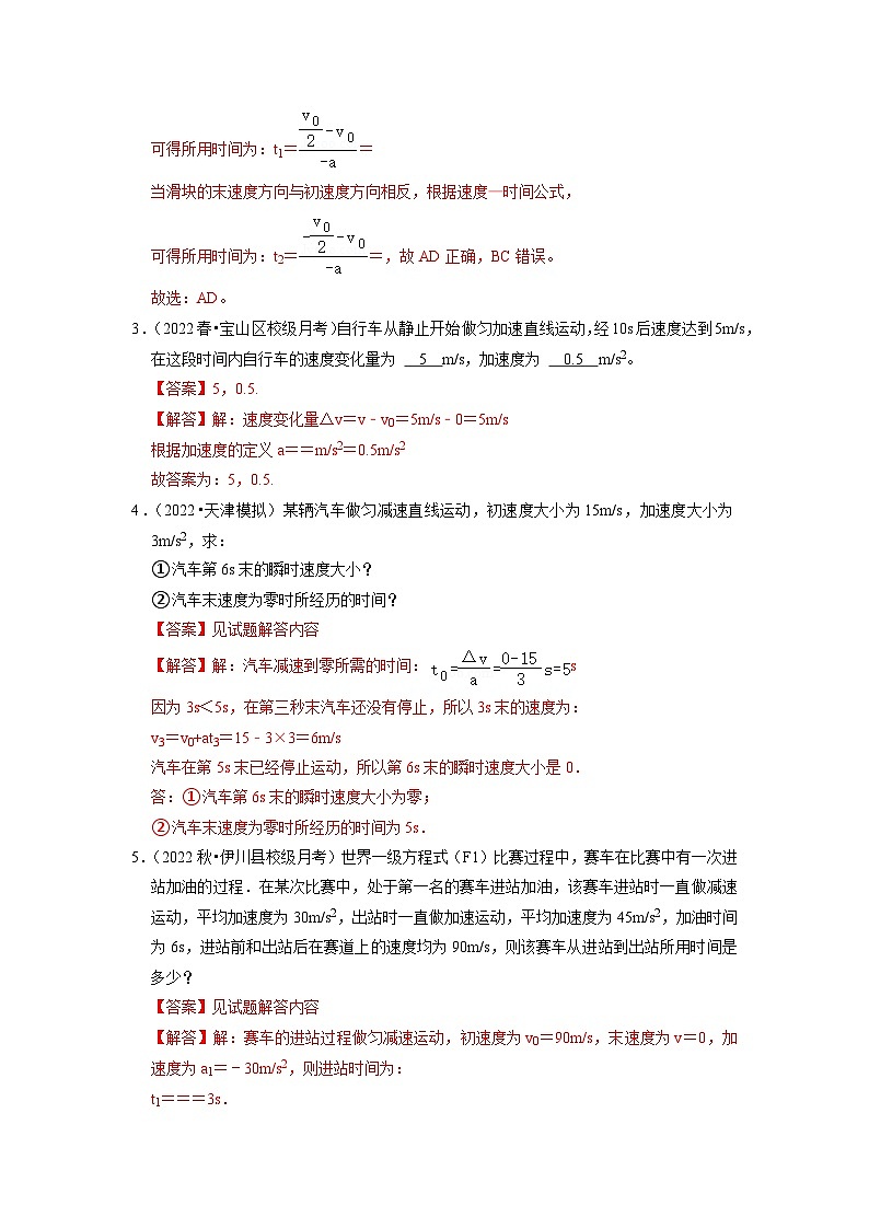 高一物理期末复习(压轴特训60题17大考点)(解析版)第3页