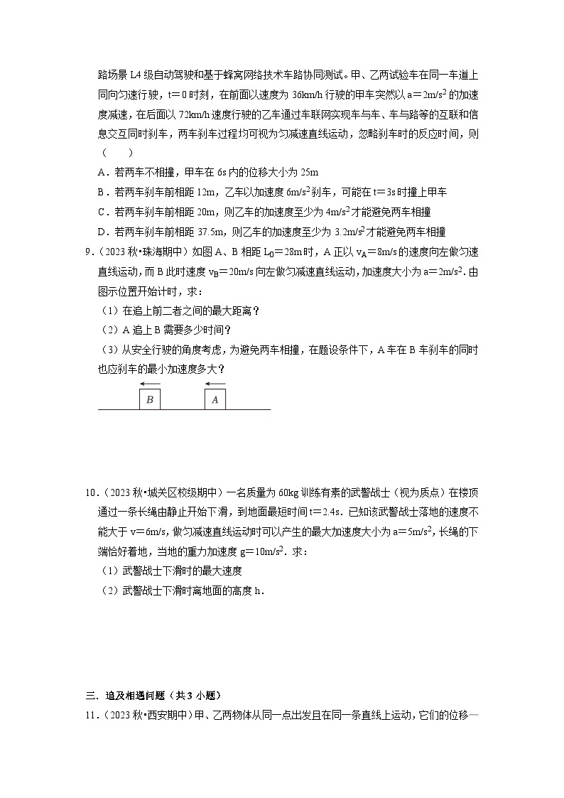 高一物理期末复习（压轴特训60题17大考点） 2024-2025学年高中物理同步高频考点专题训练（人教版必修第一册）03