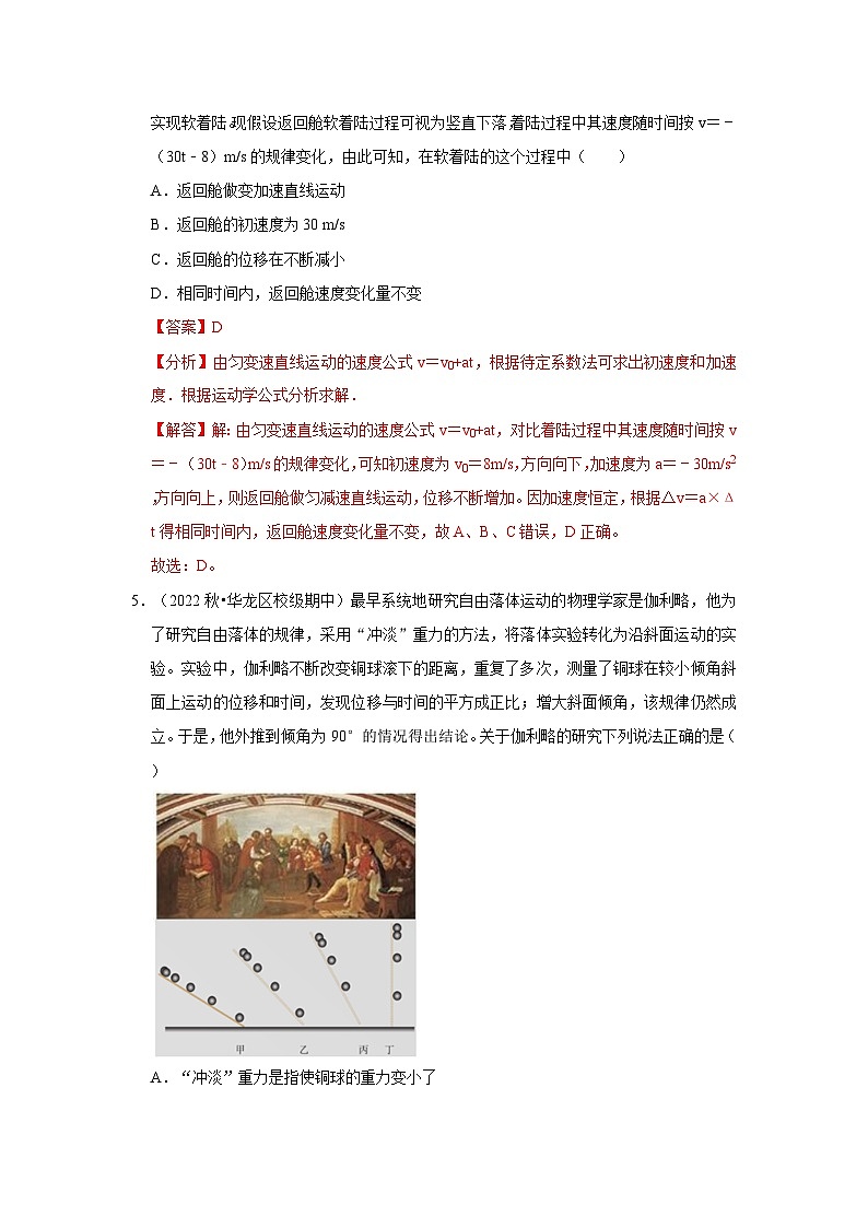 期中考试模拟测试01(解析版)第3页