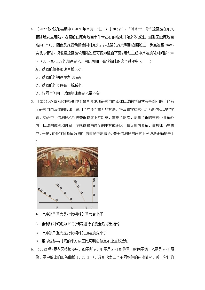 期中考试模拟测试01(原卷版)第2页