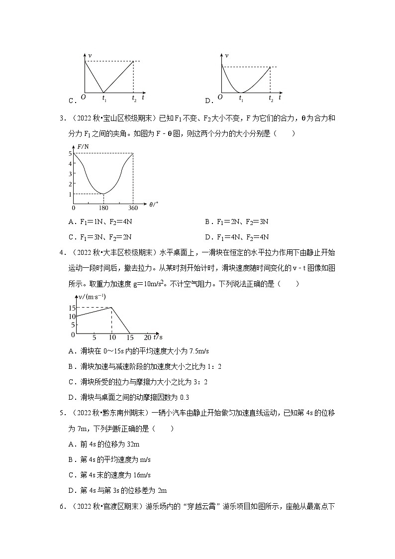 期末考试模拟测试01(原卷版)第2页