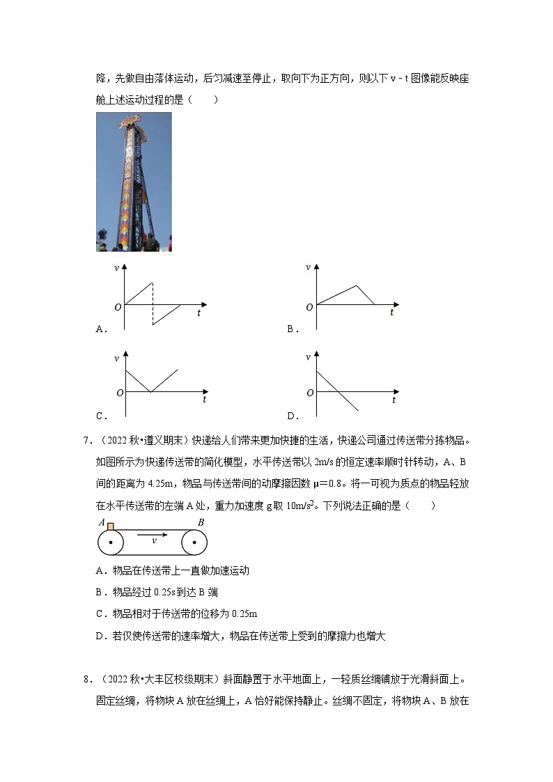 期末考试模拟测试01(原卷版)第3页
