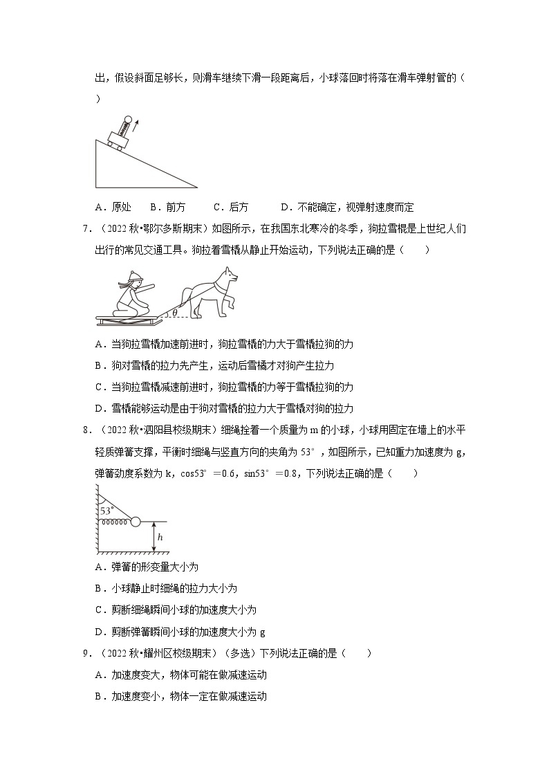 期末考试模拟测试03-2024-2025学年高中物理同步高频考点专题训练（人教版必修第一册）03