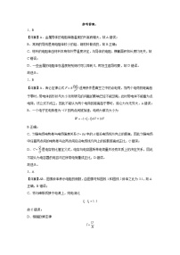 天津市静海区北京师范大学静海附属学校2023-2024学年高二上学期1月第三次月考物理试题(含解析)