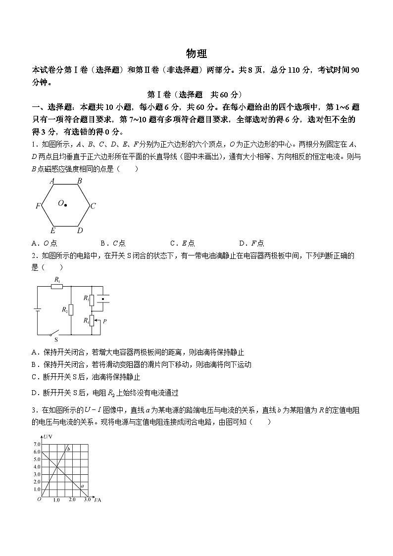 甘肃省张掖市某校2023-2024学年高三下学期模拟考试物理试题01