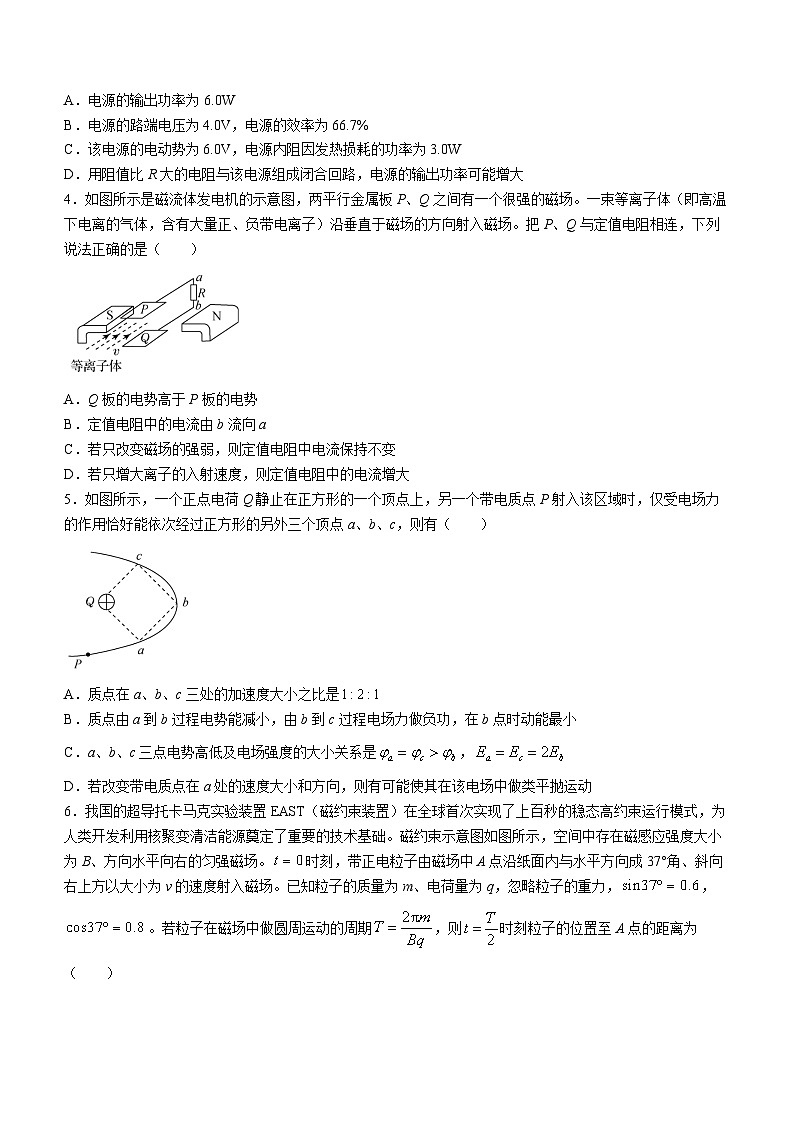 甘肃省张掖市某校2023-2024学年高三下学期模拟考试物理试题02