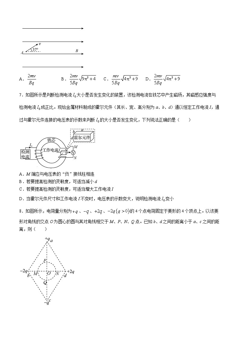 甘肃省张掖市某校2023-2024学年高三下学期模拟考试物理试题03