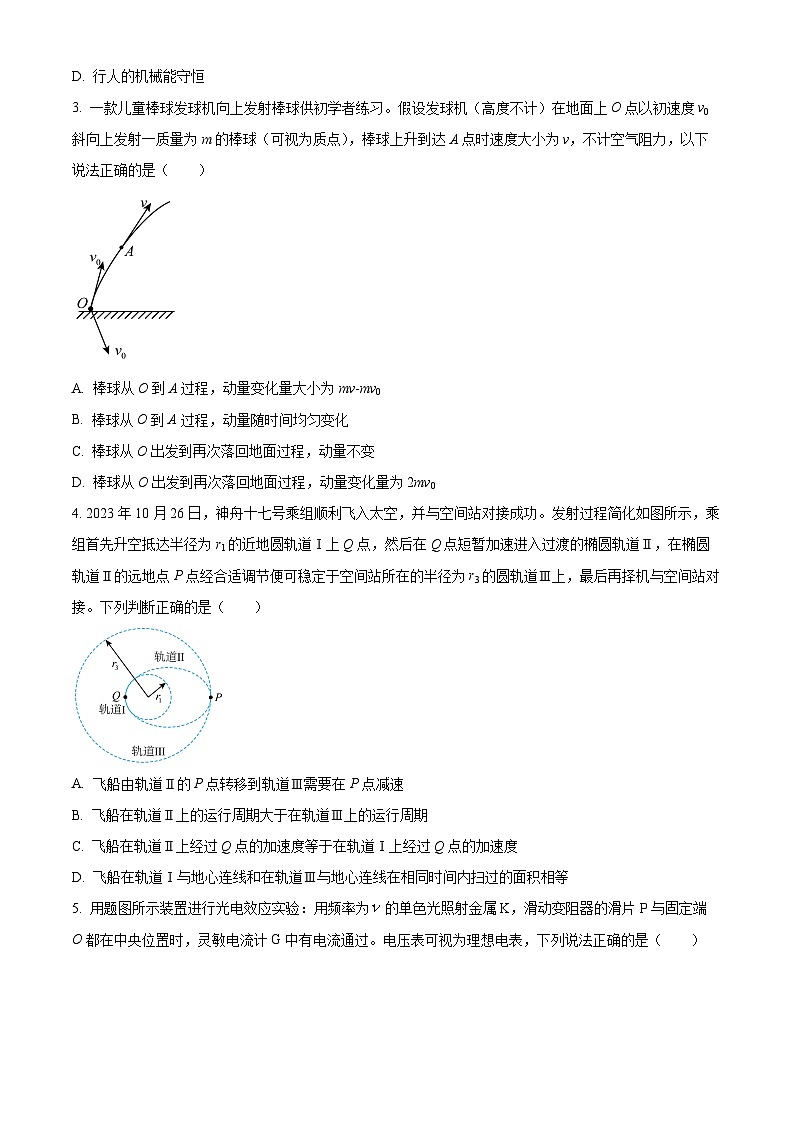 重庆市第一中学2023-2024学年高三下学期3月月考物理试卷试卷(Word版附解析)02