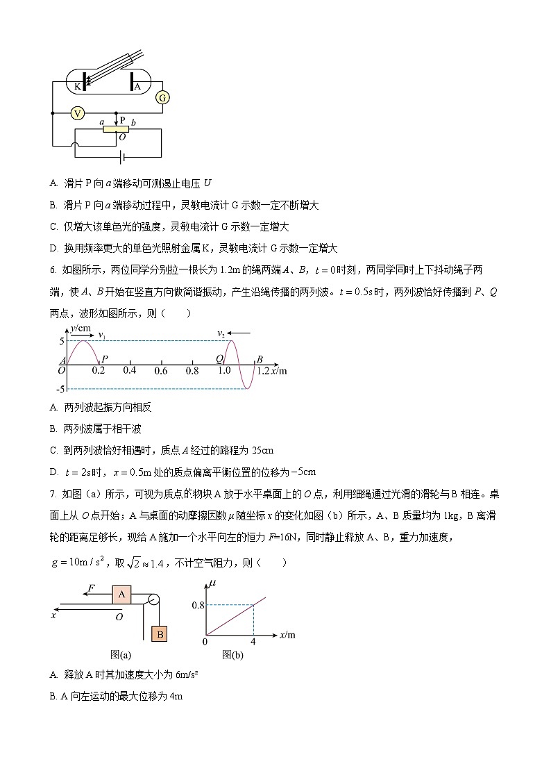 重庆市第一中学2023-2024学年高三下学期3月月考物理试卷试卷(Word版附解析)03